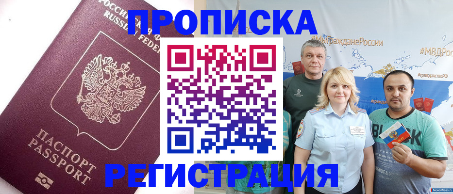 временная регистрация адрес в Александрове