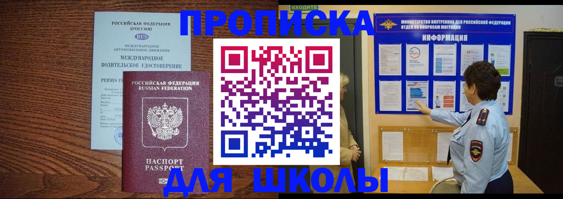 прописка поиск в Александрове