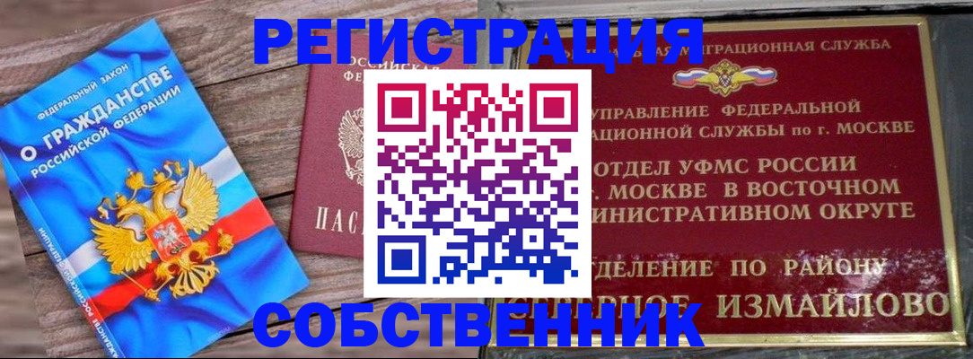 временная регистрация гарантия в Александрове